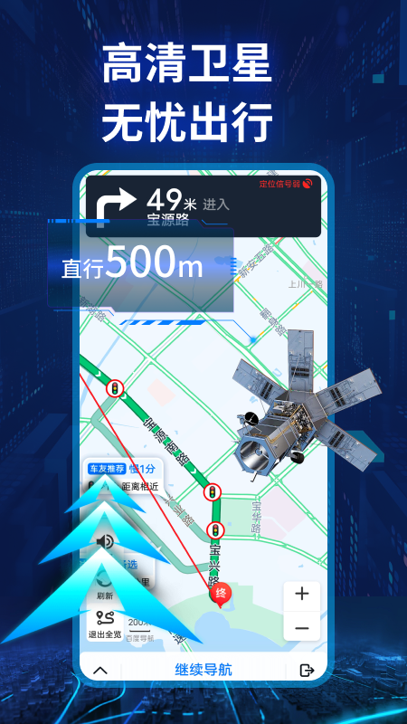 精彩截图-实景卫星导航2025官方新版