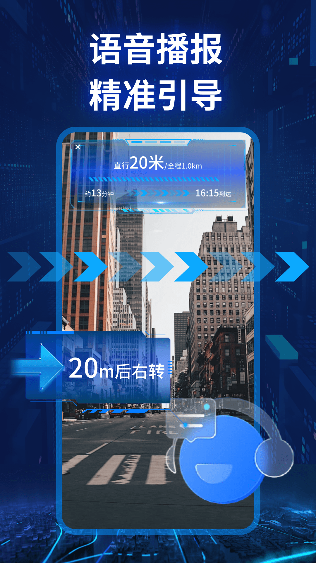 精彩截图-实景卫星导航2026官方新版