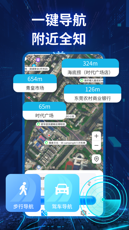 精彩截图-实景卫星导航2025官方新版