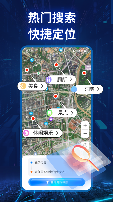 精彩截图-实景卫星导航2025官方新版