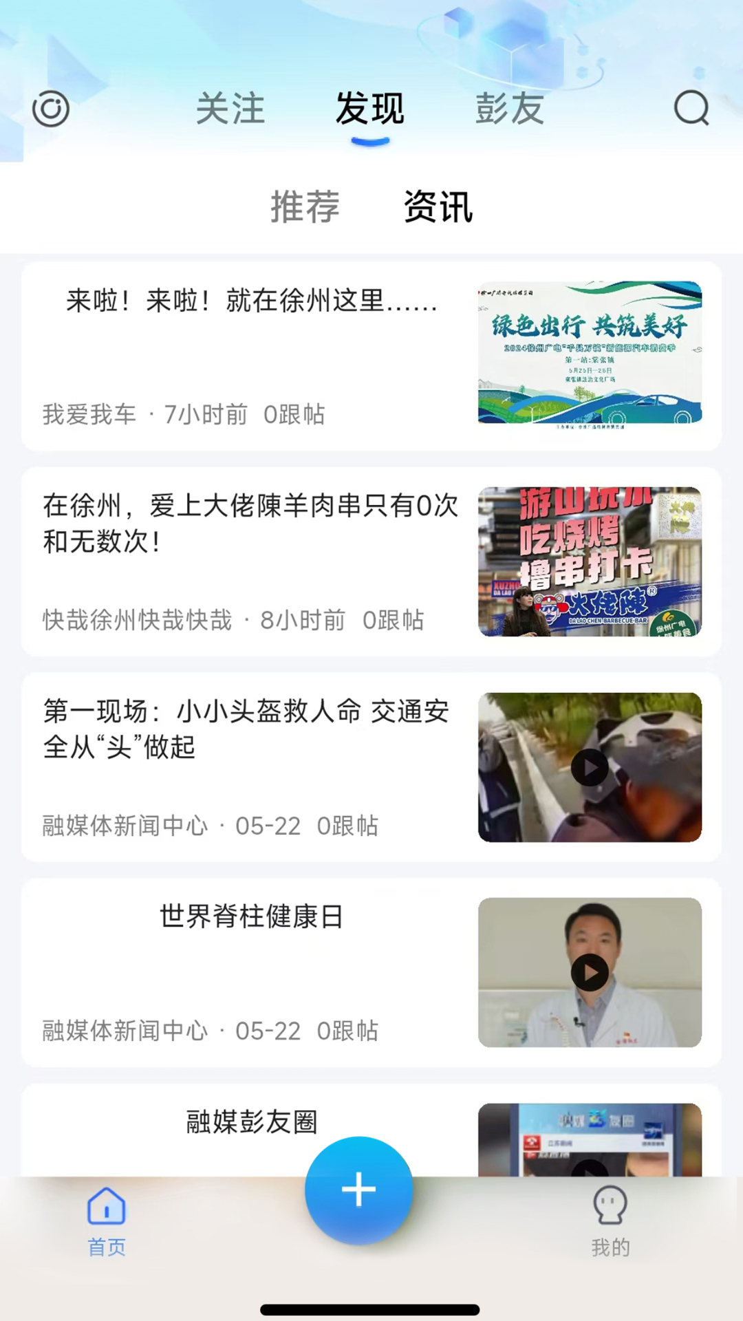 精彩截图-新聚浪APP客户端 V1.02026官方新版