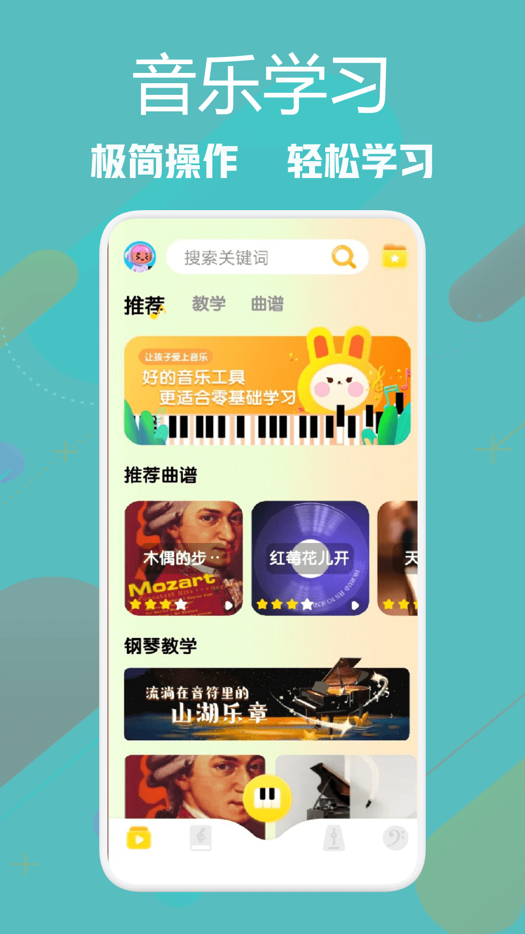 精彩截图-音游2025官方新版