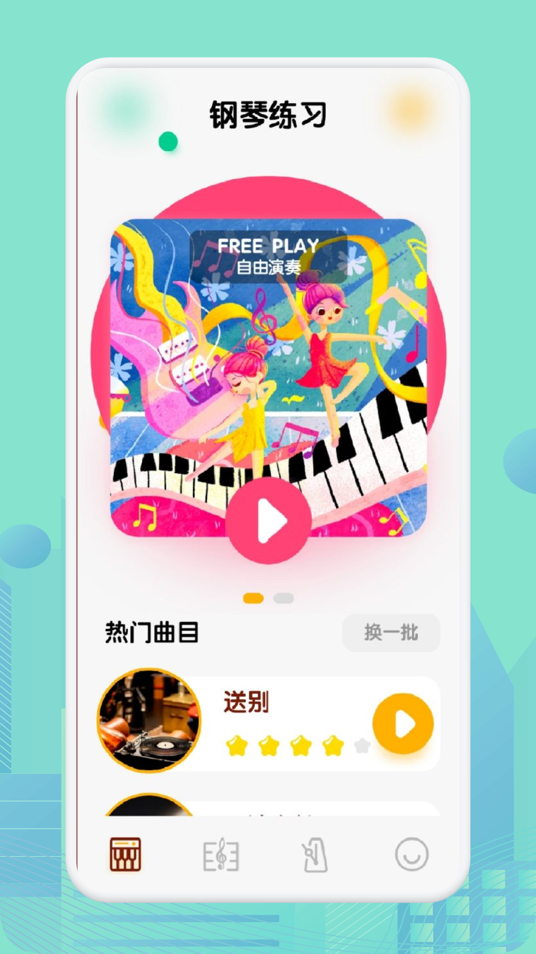 精彩截图-音游2026官方新版