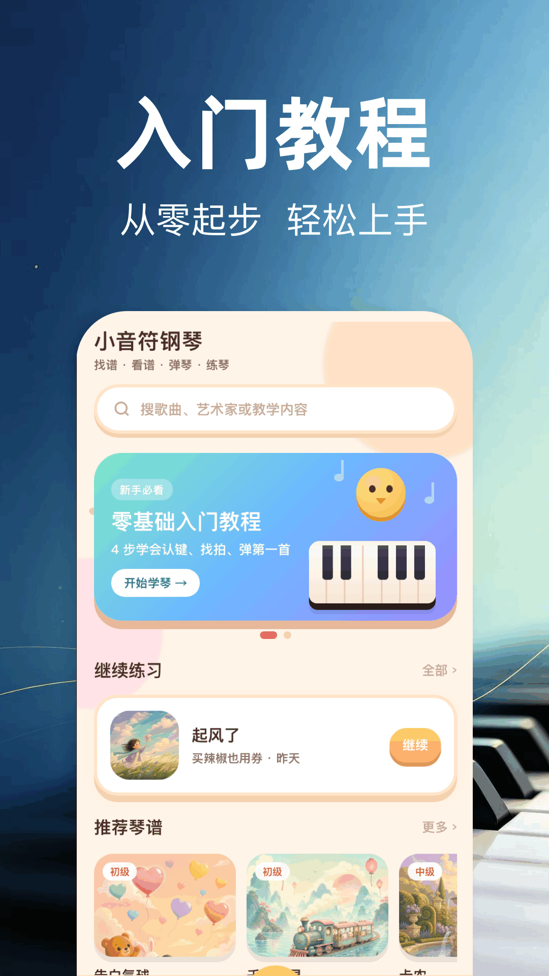 精彩截图-音游2026官方新版