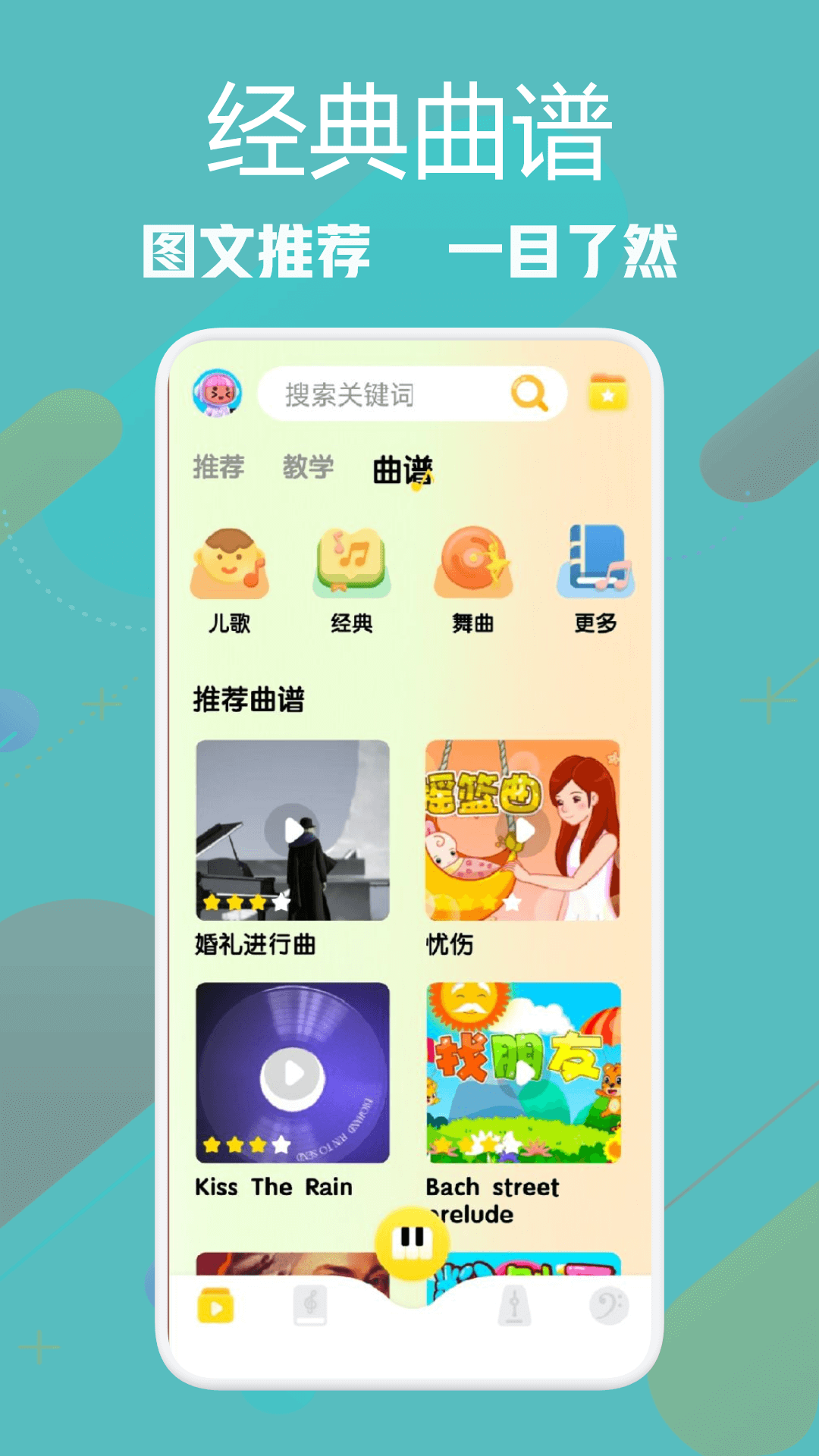 精彩截图-音游2025官方新版