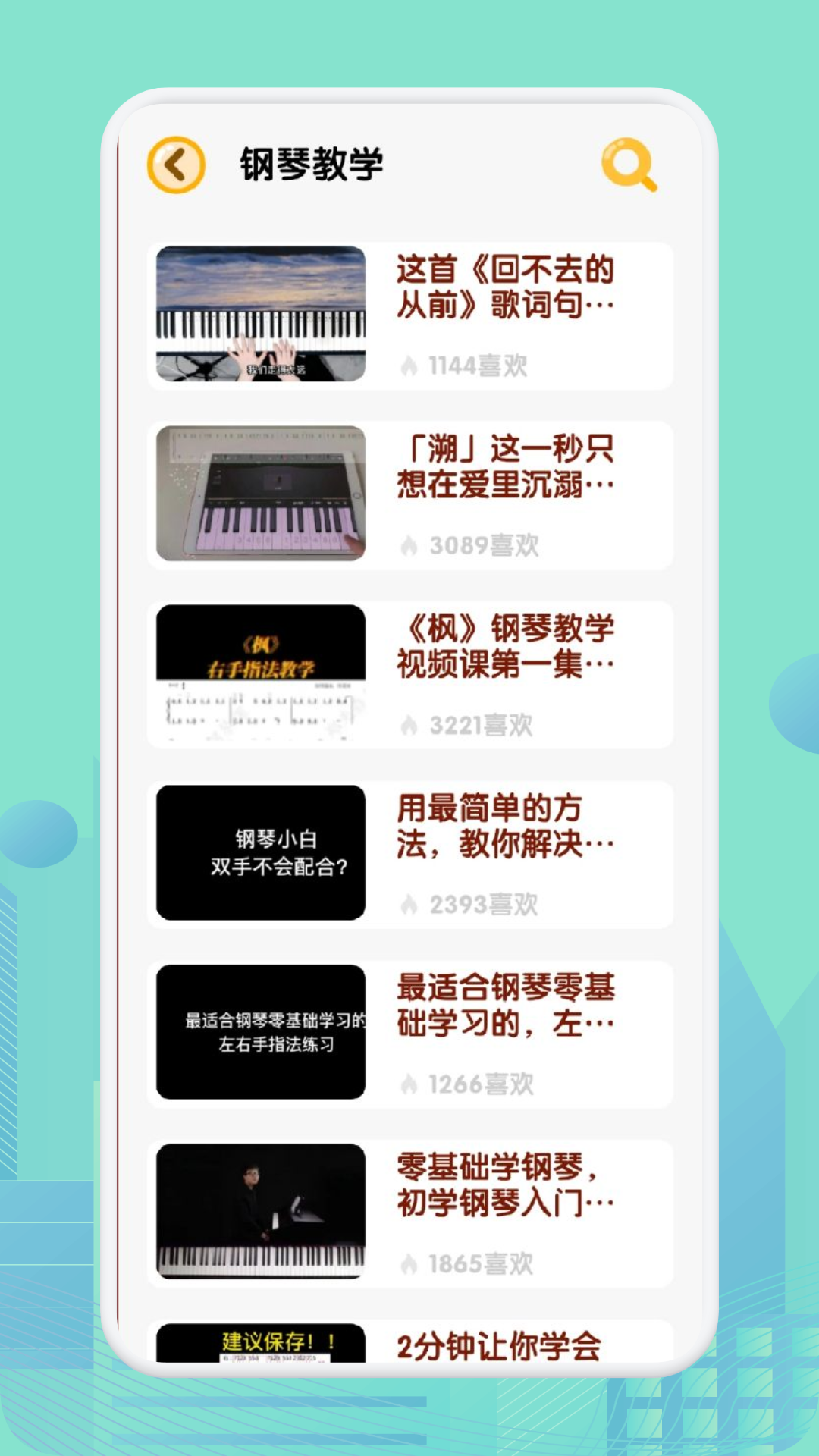 精彩截图-音游2026官方新版