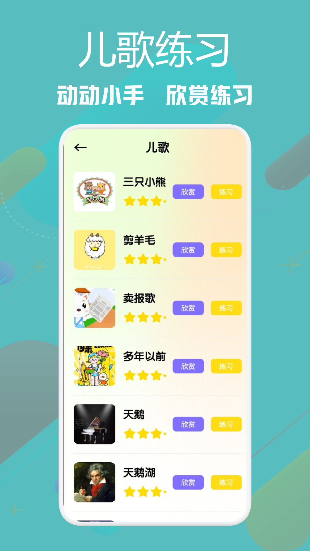 精彩截图-音游2025官方新版