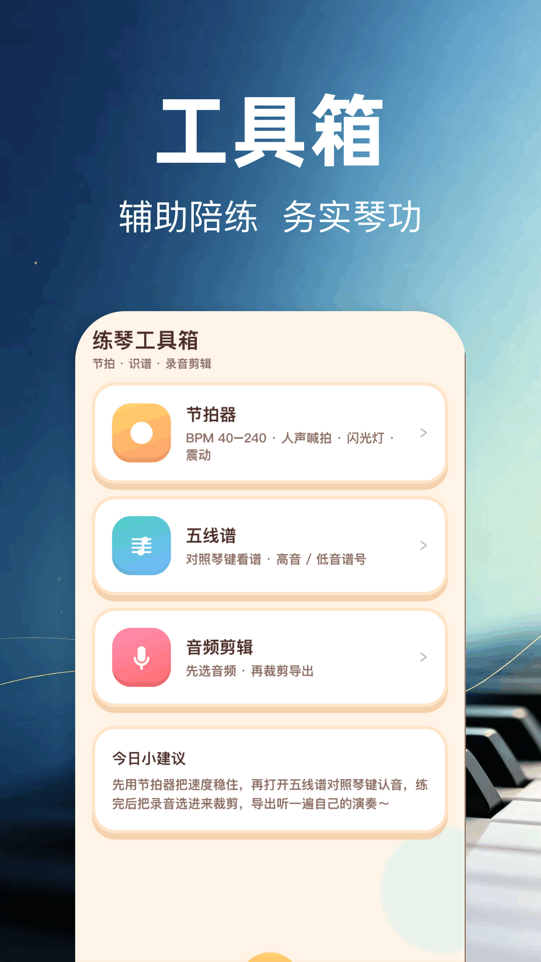 精彩截图-音游2026官方新版
