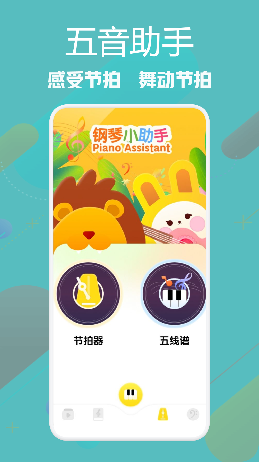 精彩截图-音游2025官方新版