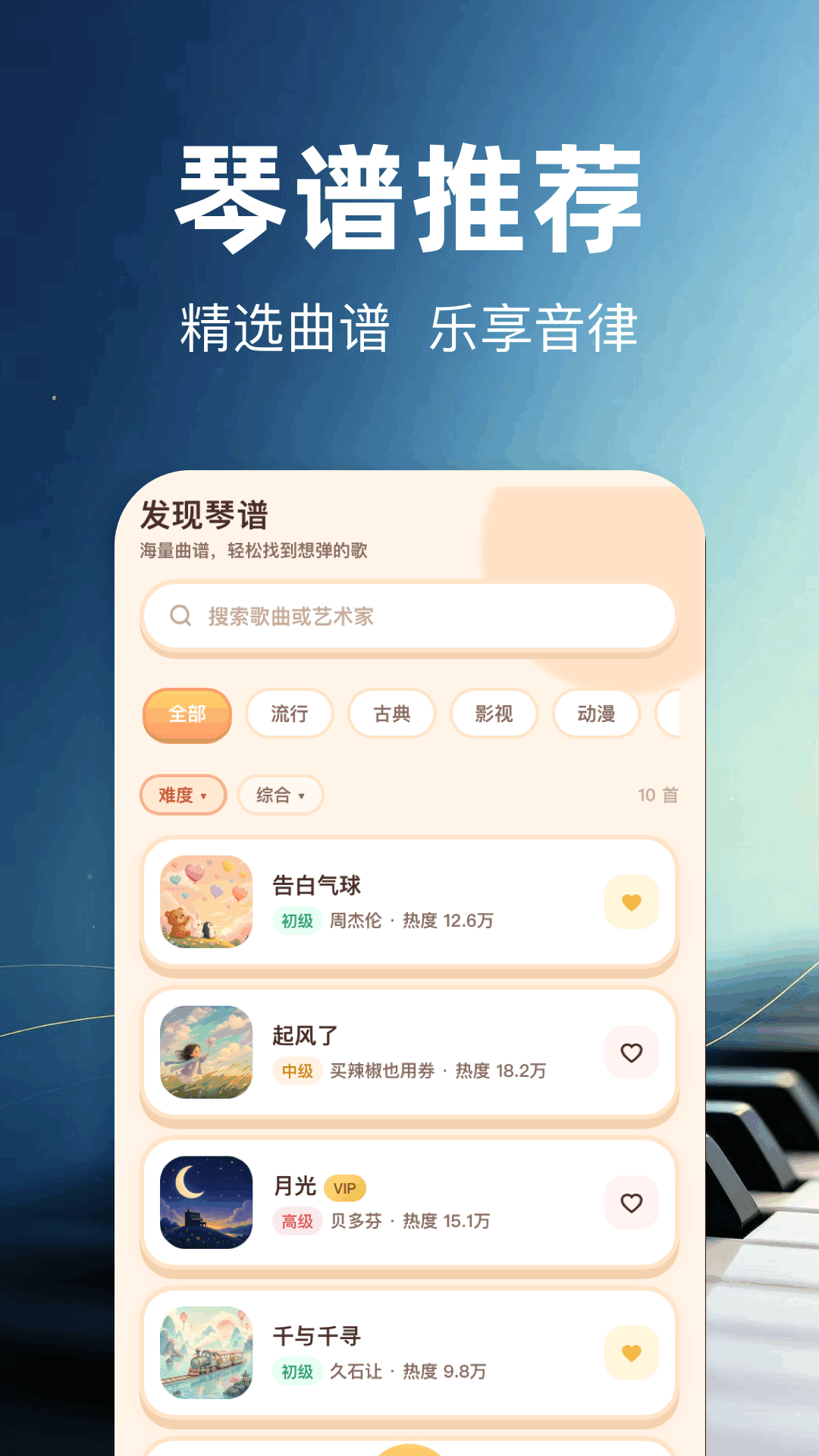 精彩截图-音游2026官方新版