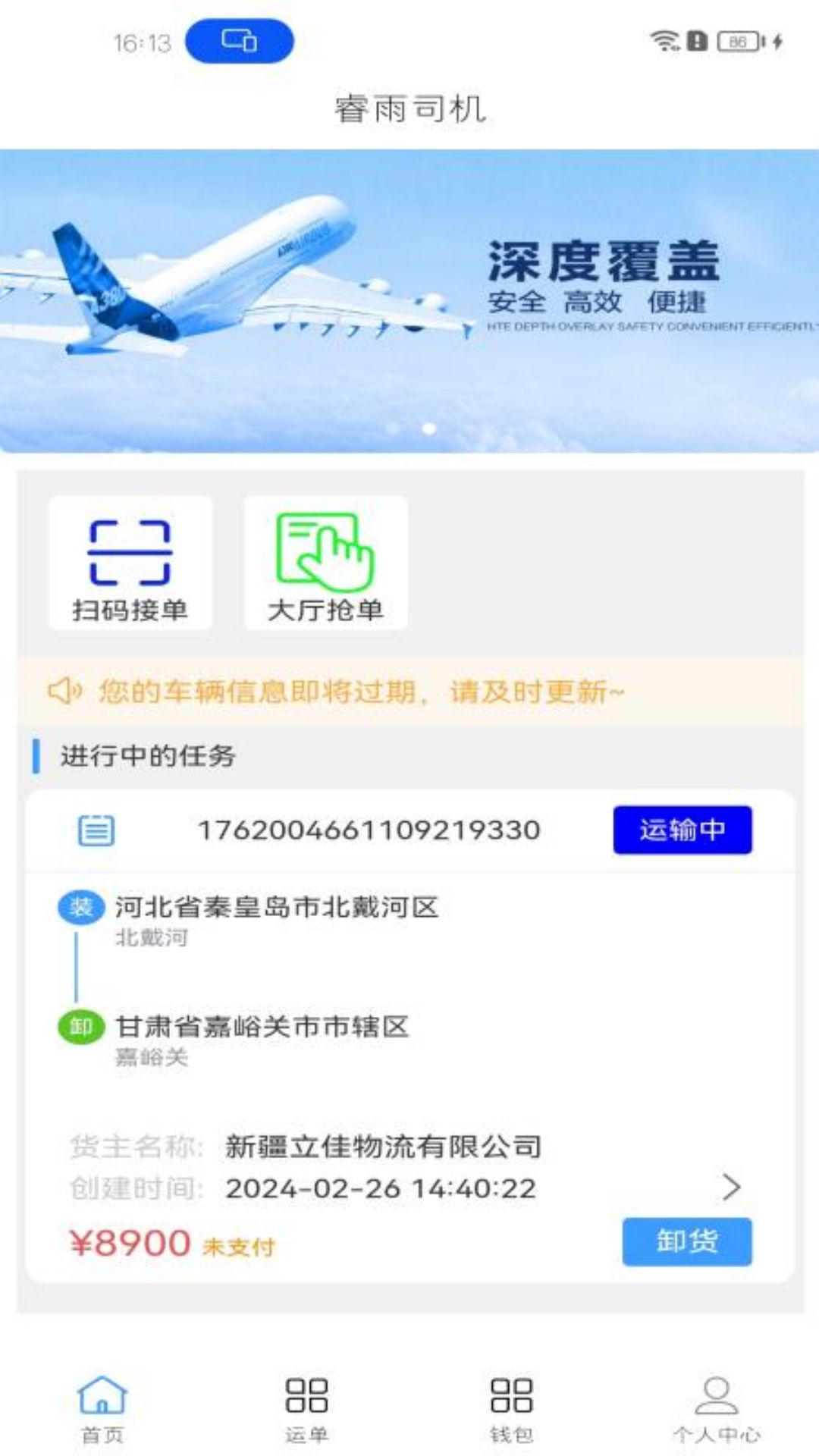 精彩截图-睿雨无忧2025官方新版