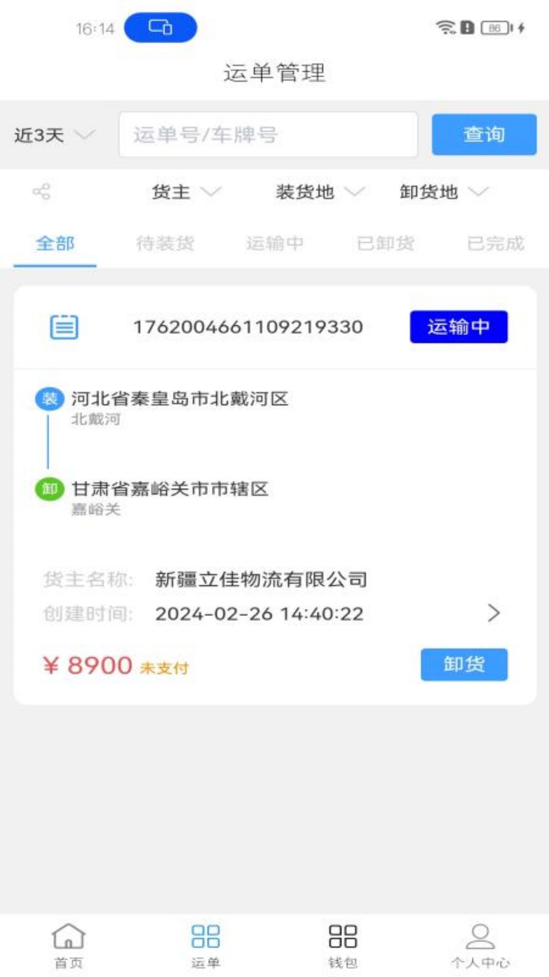精彩截图-睿雨无忧2025官方新版