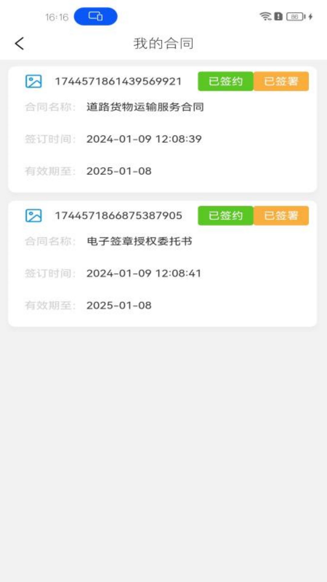精彩截图-睿雨无忧2025官方新版