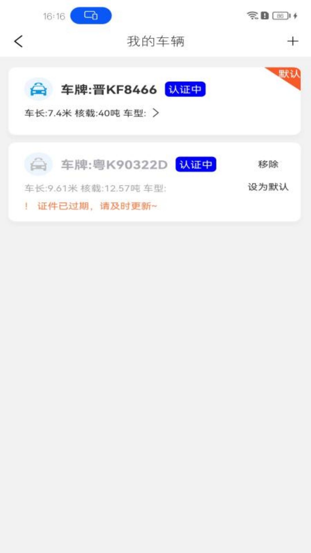 精彩截图-睿雨无忧2025官方新版