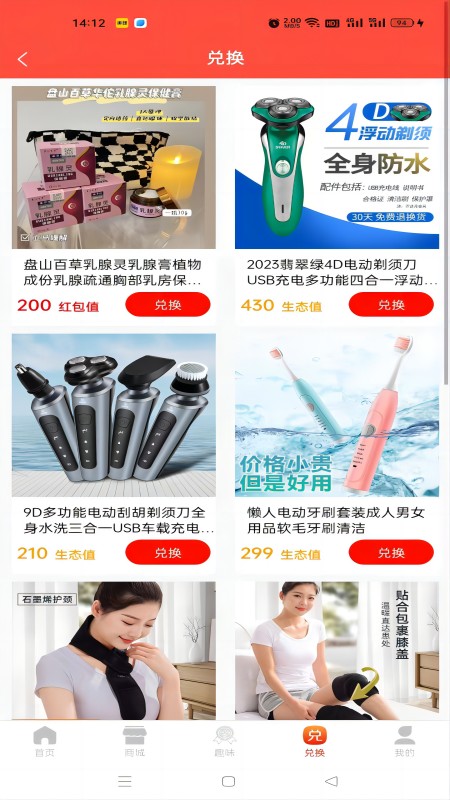 精彩截图-博悠链商2025官方新版
