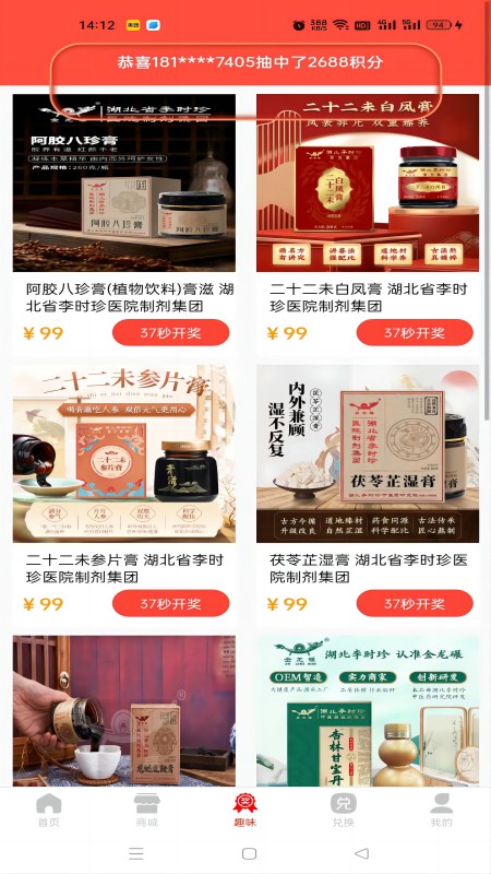 精彩截图-博悠链商2025官方新版