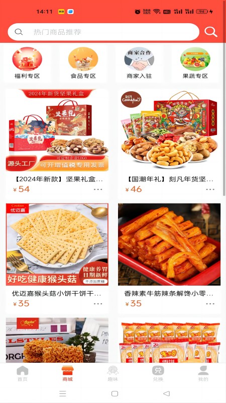 精彩截图-博悠链商2025官方新版