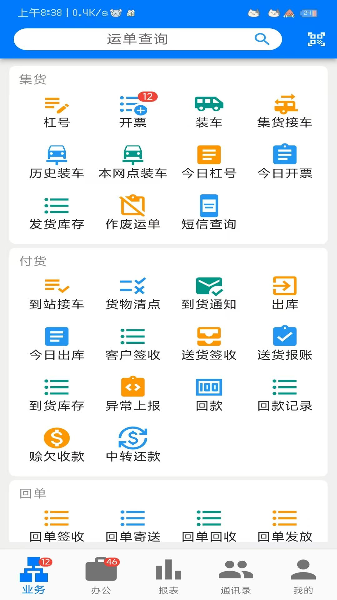 精彩截图-星链TMS2026官方新版