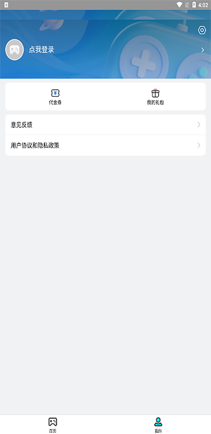 精彩截图-趣玩手游盒子2025官方新版