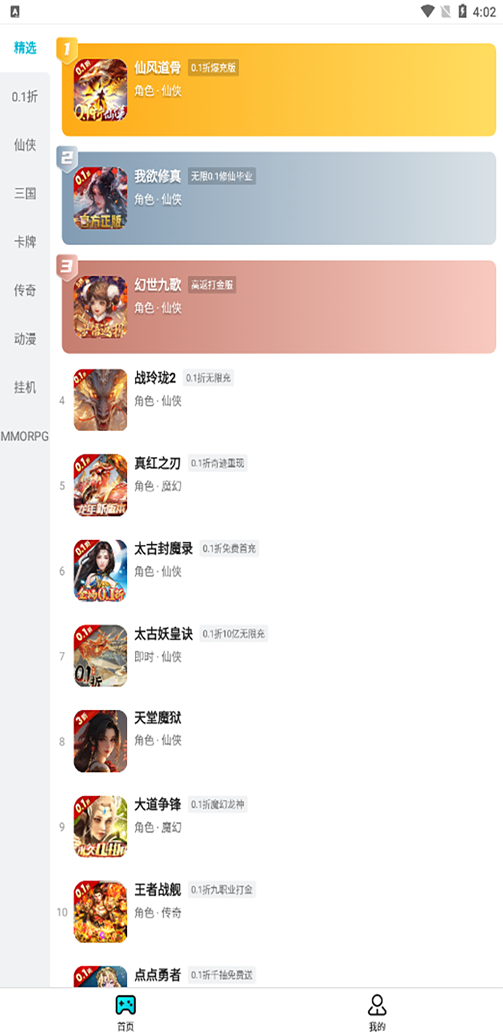 精彩截图-趣玩手游盒子2025官方新版