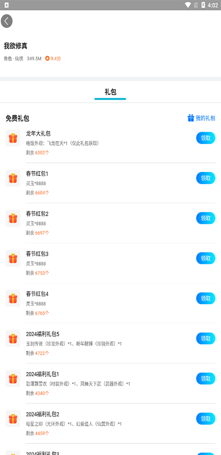 精彩截图-趣玩手游盒子2025官方新版