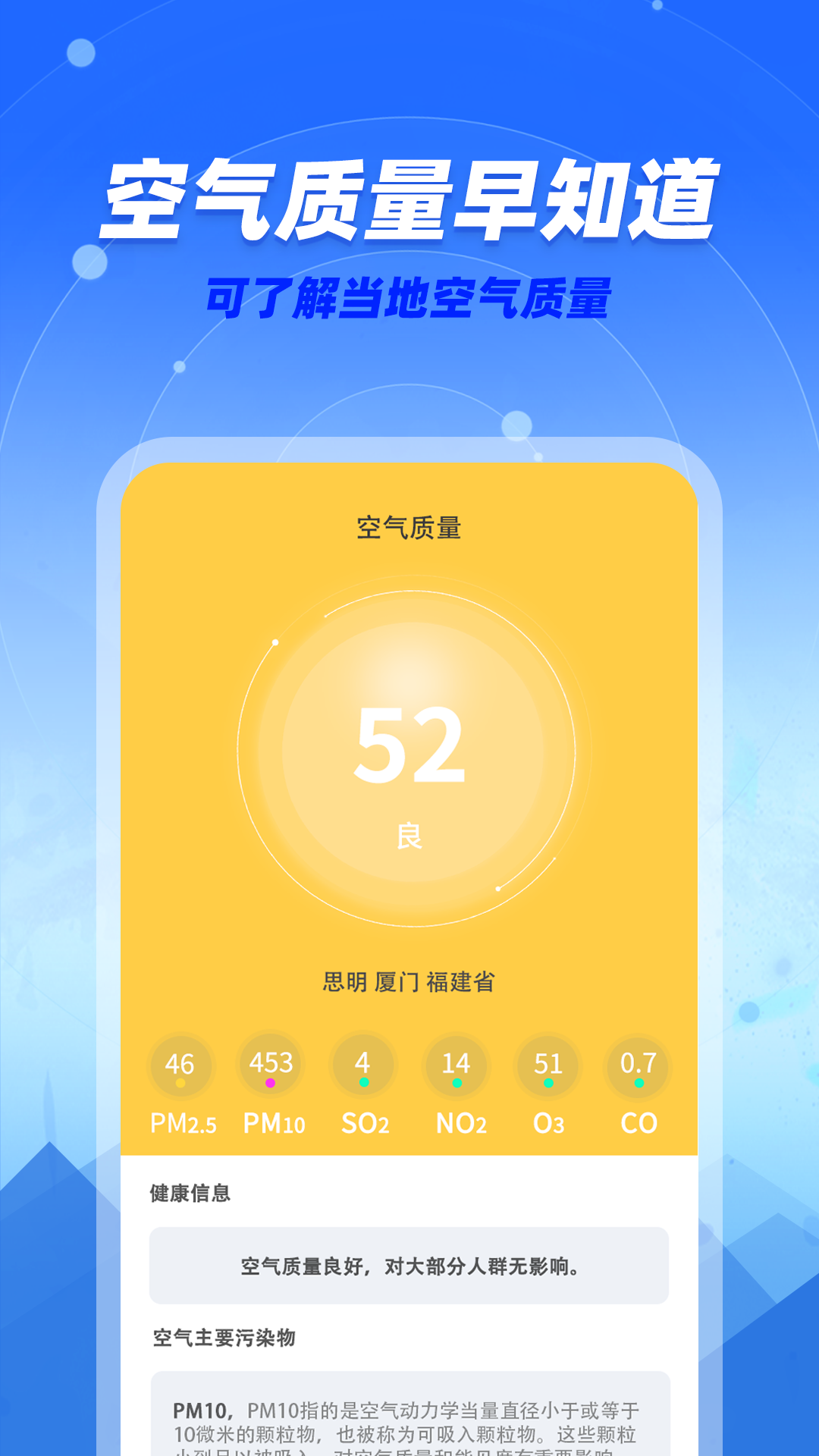 精彩截图-咆哮天气2025官方新版
