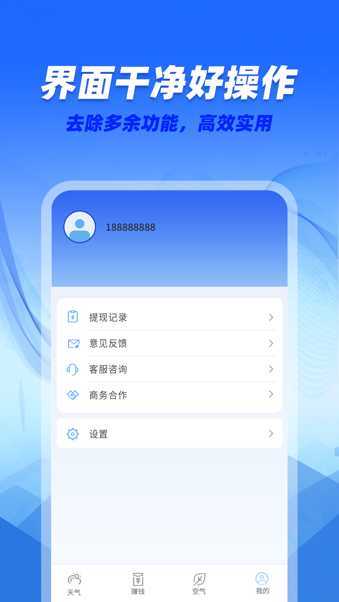 精彩截图-咆哮天气2025官方新版
