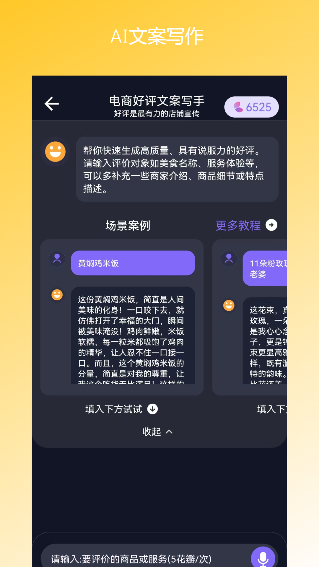 精彩截图-花集AI精灵2026官方新版