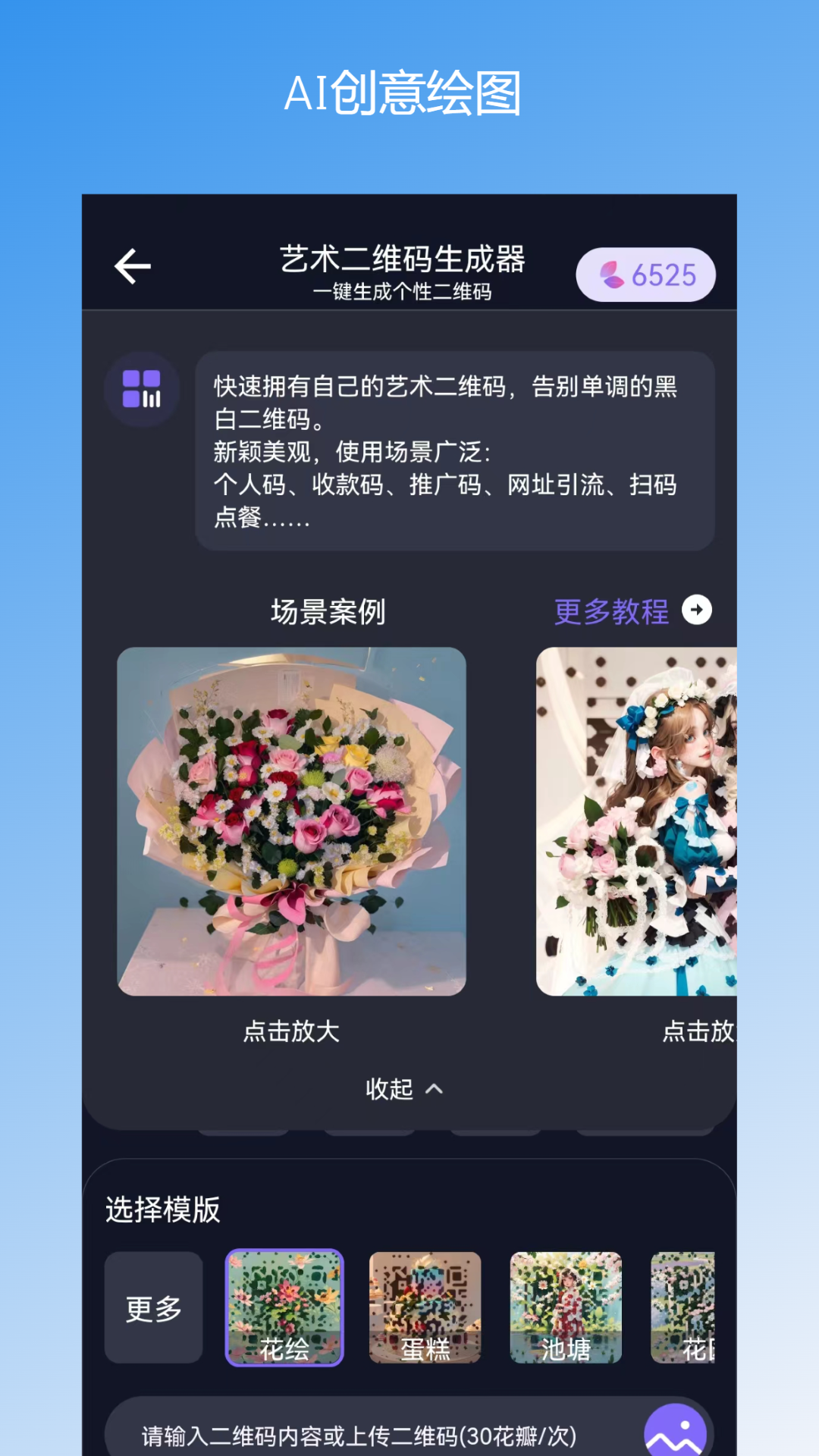 精彩截图-花集AI精灵2026官方新版