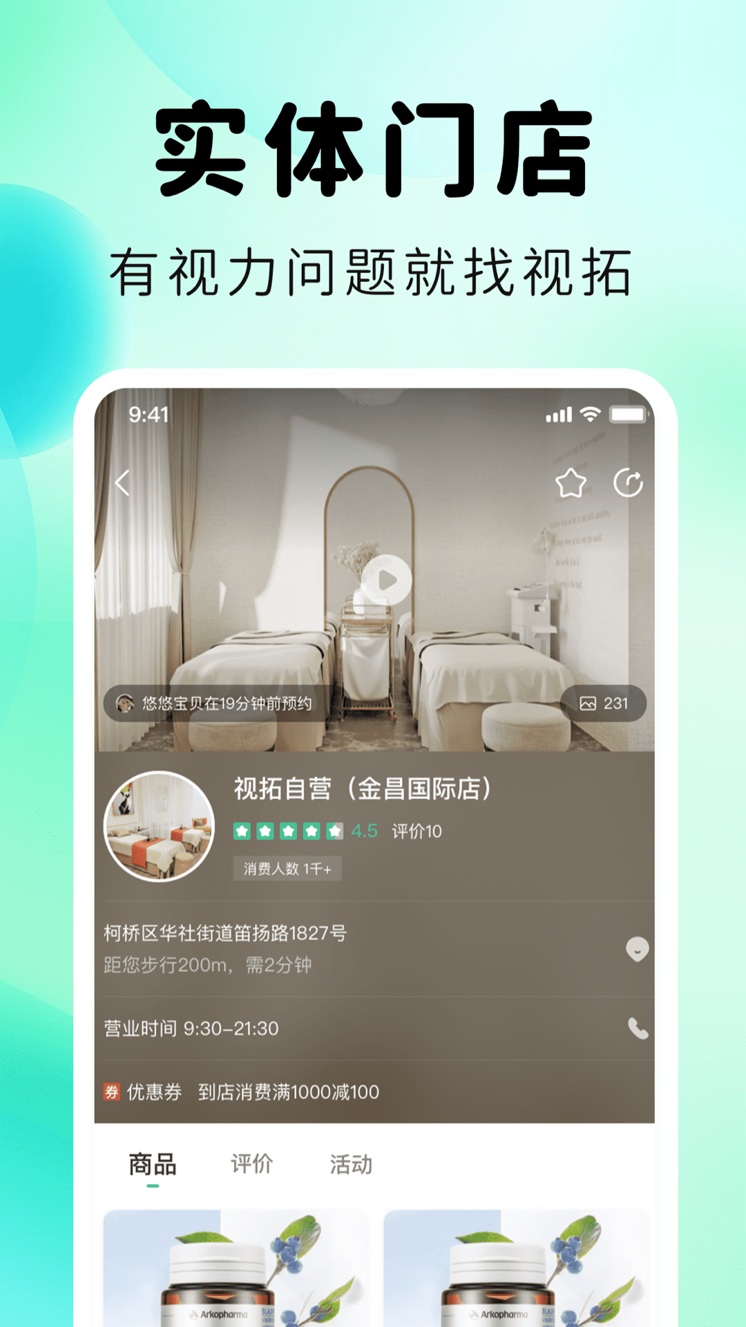 精彩截图-视拓2025官方新版