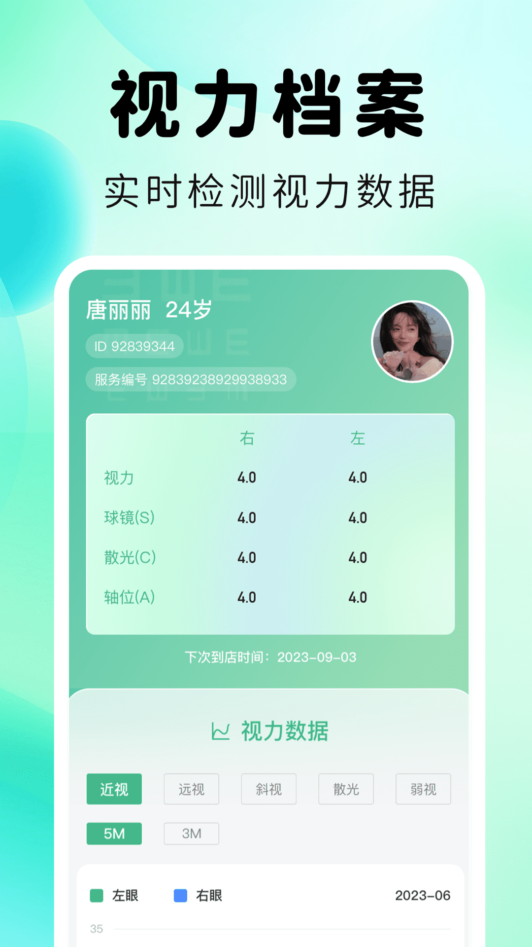 精彩截图-视拓2025官方新版