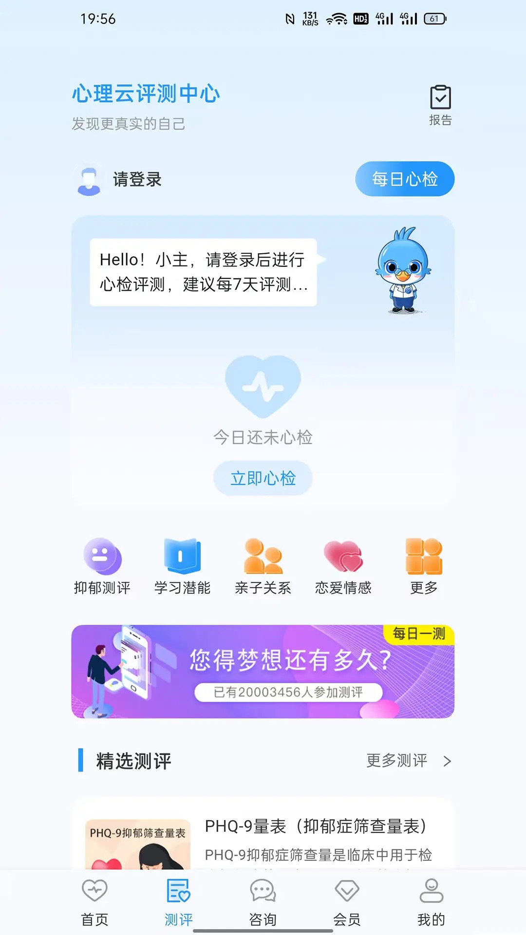 精彩截图-心理云2026官方新版