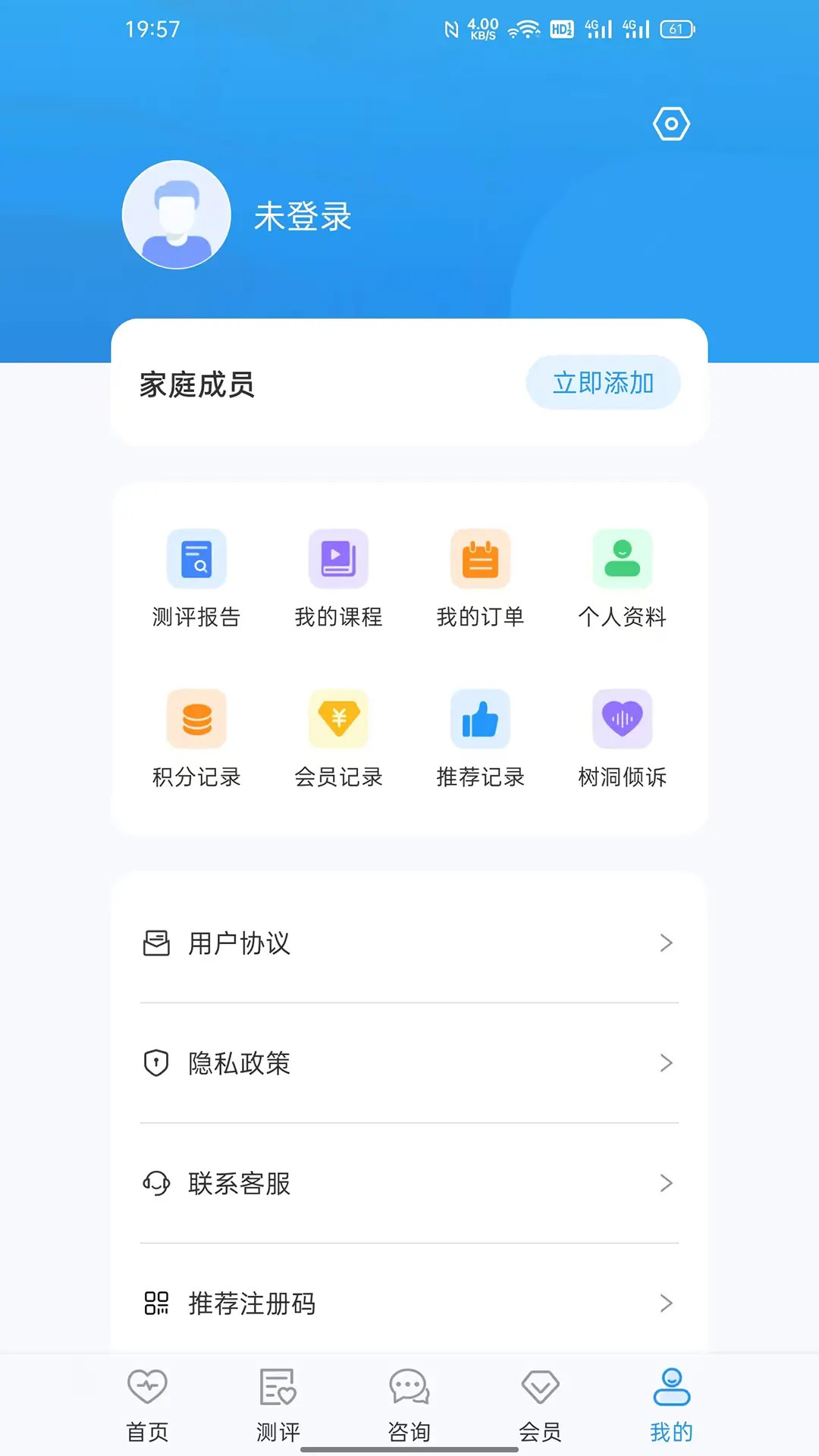 精彩截图-心理云2025官方新版