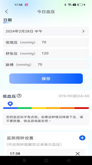 精彩截图-血压日记2024官方新版