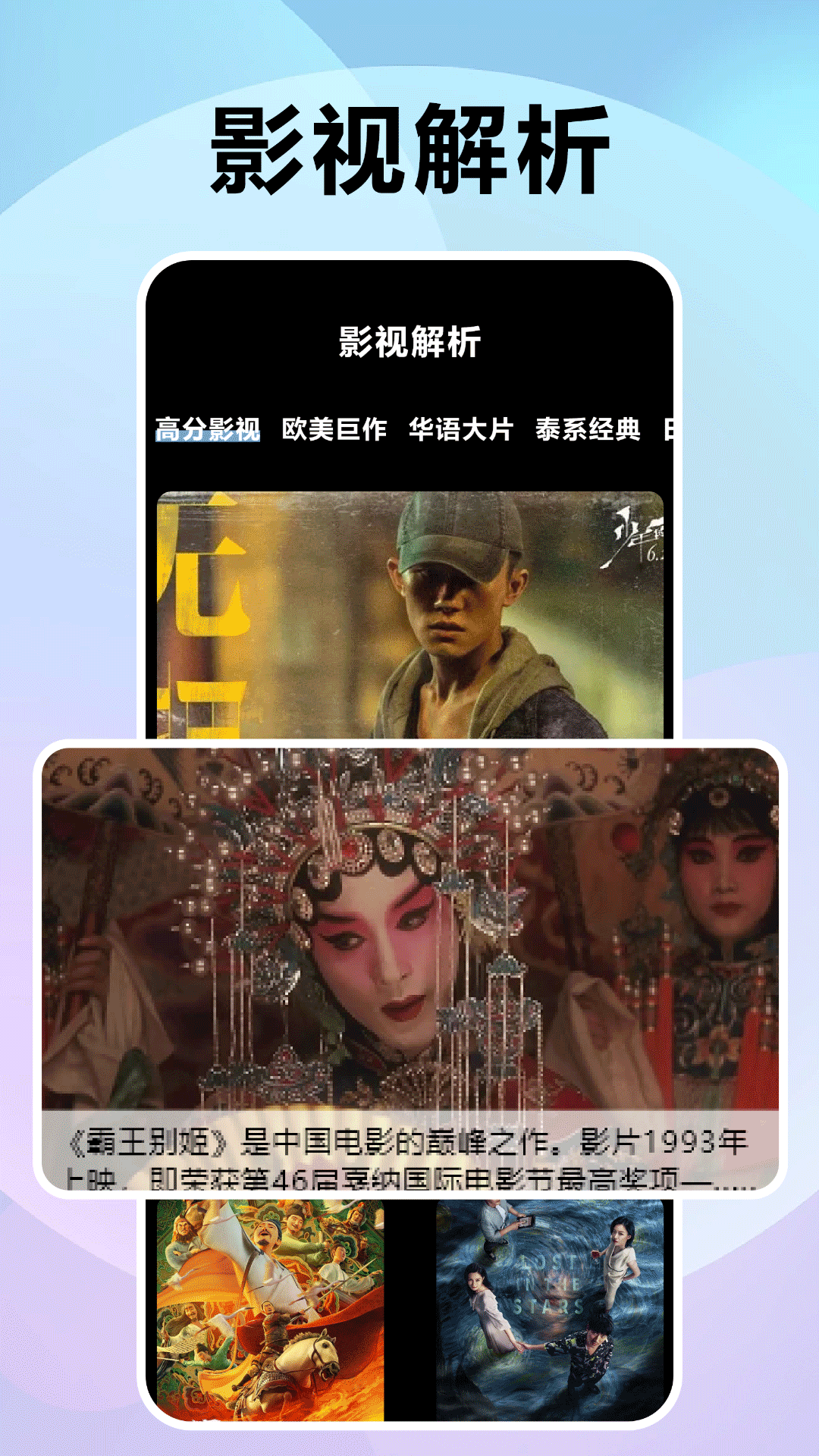 精彩截图-风信追剧2025官方新版