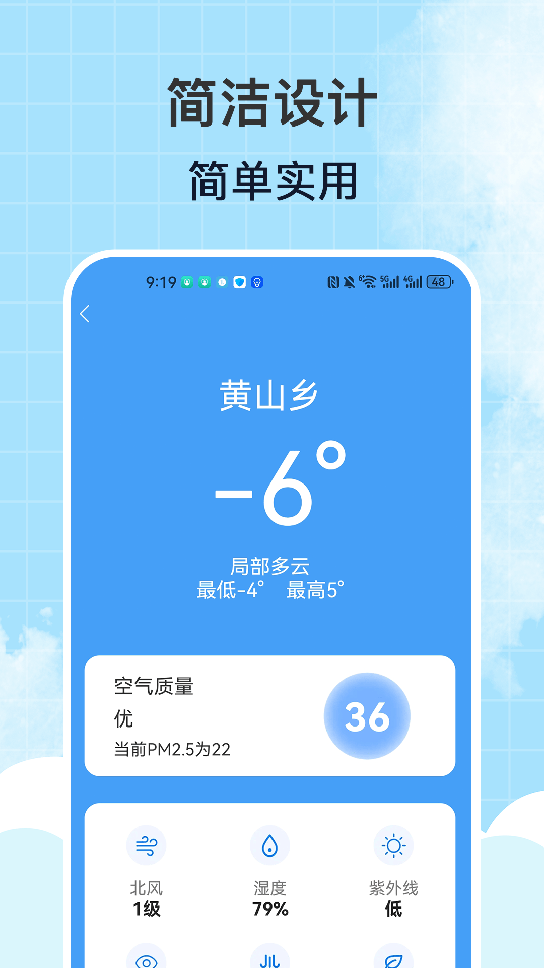 精彩截图-风雨天气2025官方新版