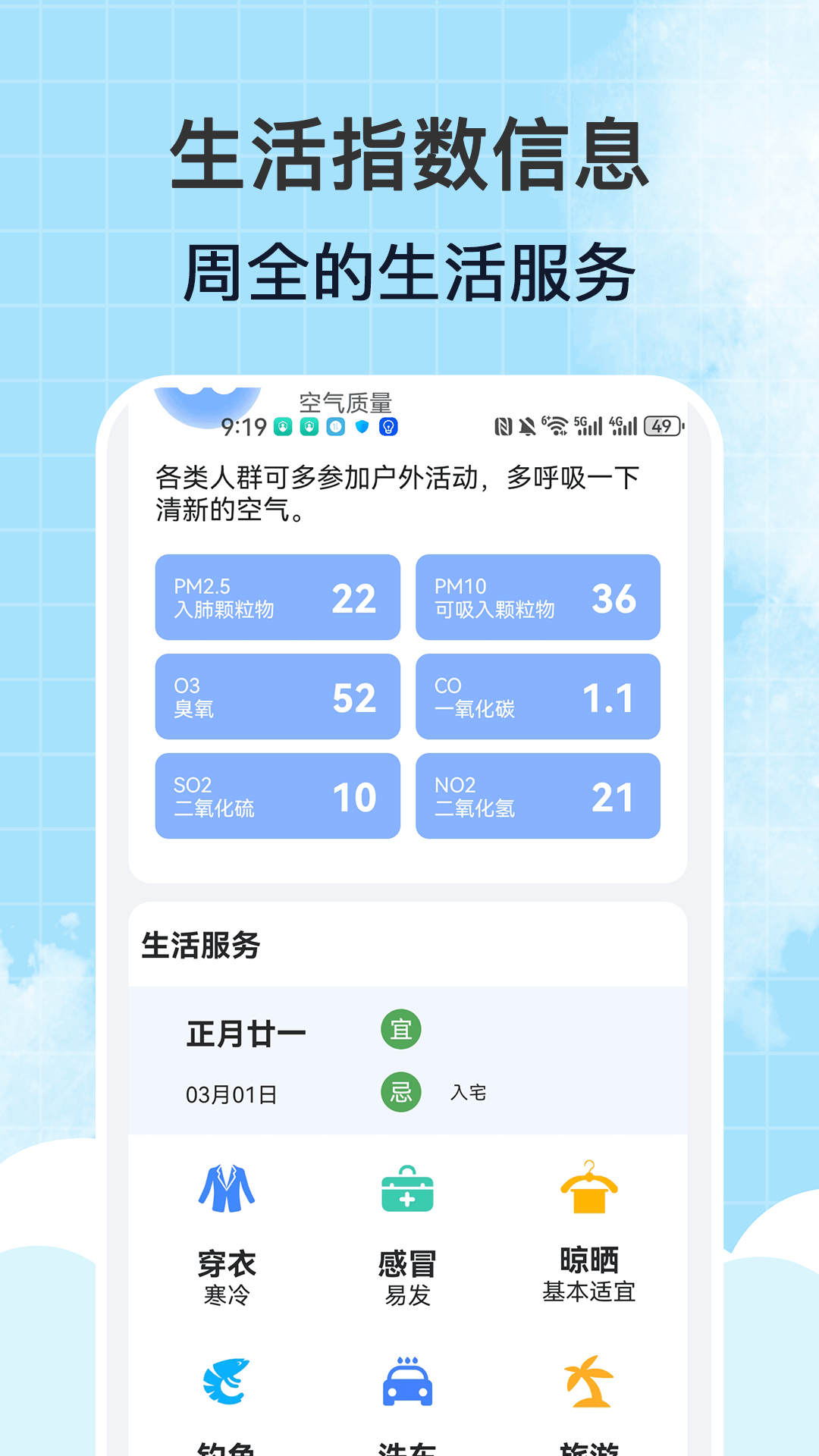 精彩截图-风雨天气2025官方新版