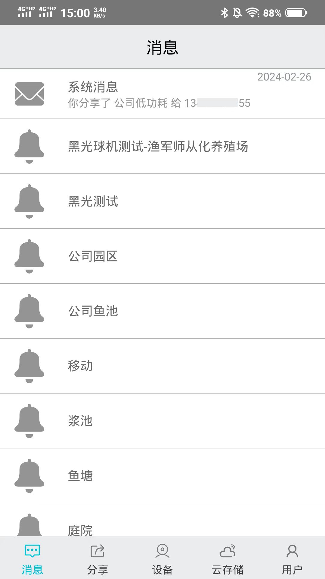 精彩截图-渔军师2025官方新版