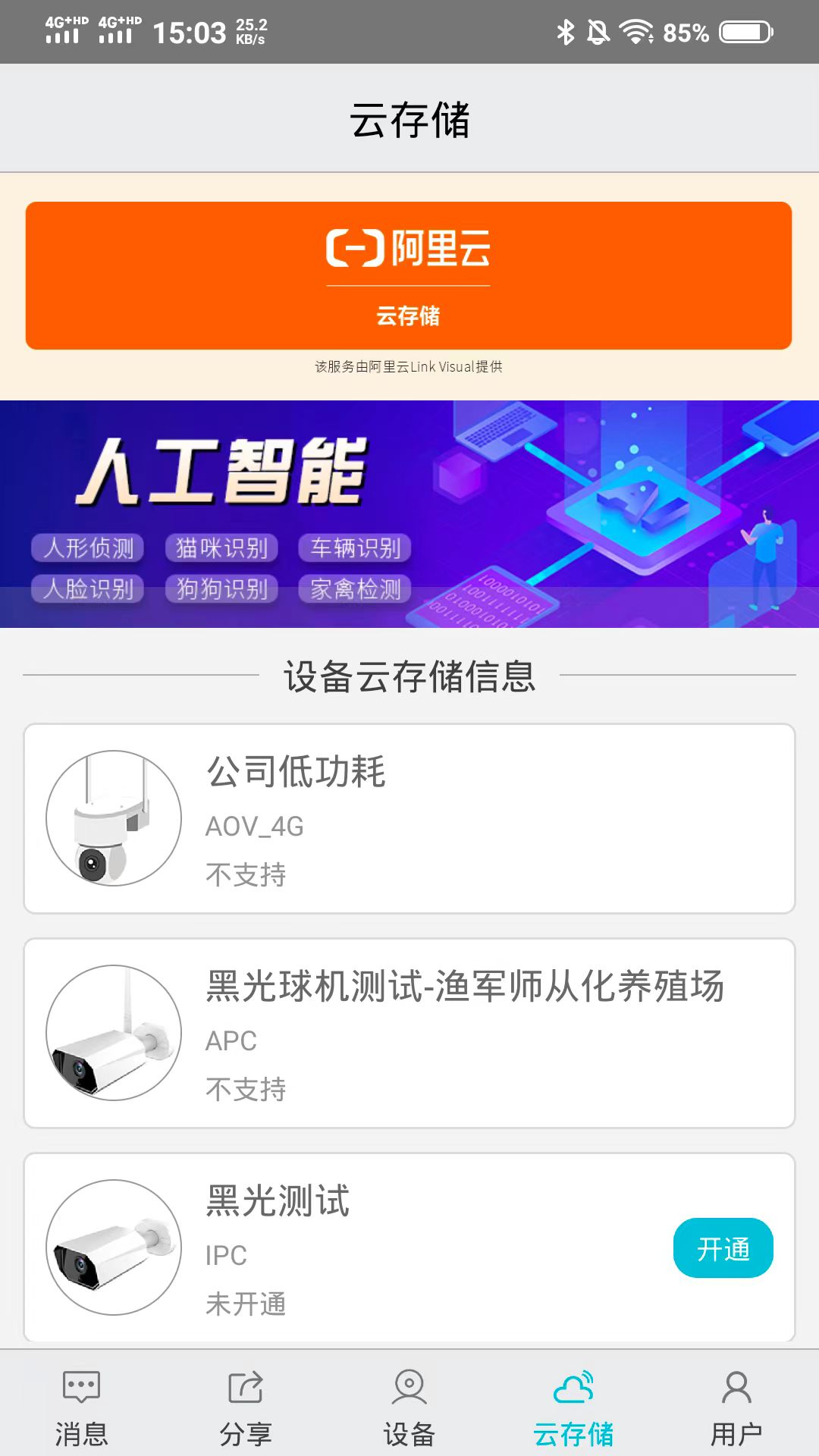 精彩截图-渔军师2025官方新版