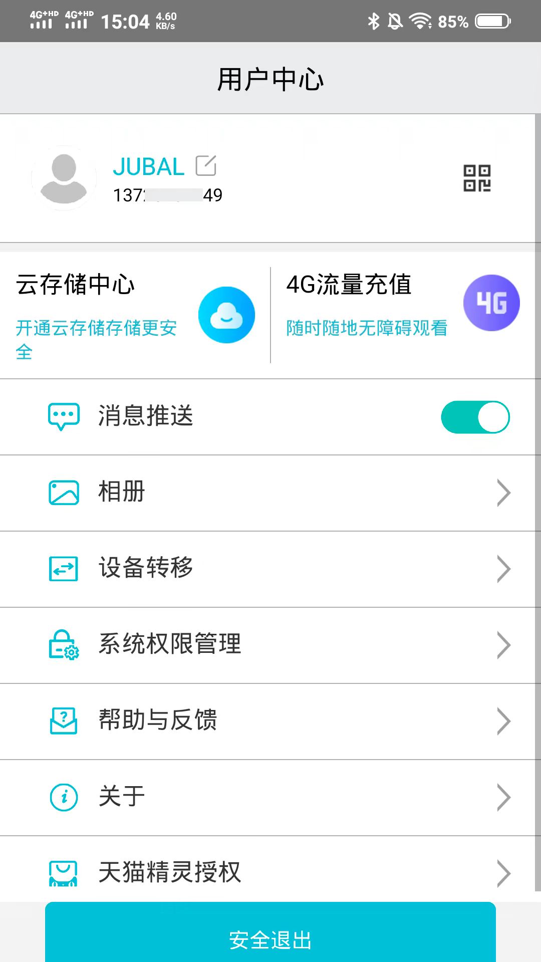 精彩截图-渔军师2025官方新版