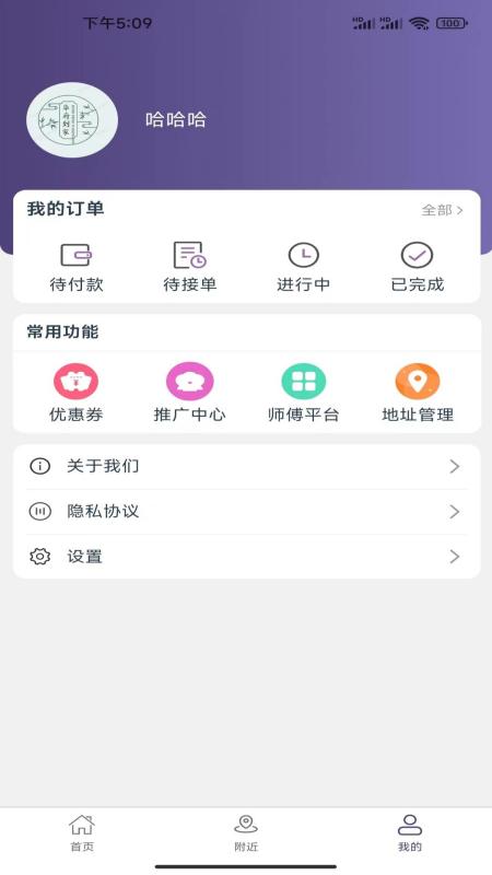 精彩截图-华府到家2025官方新版