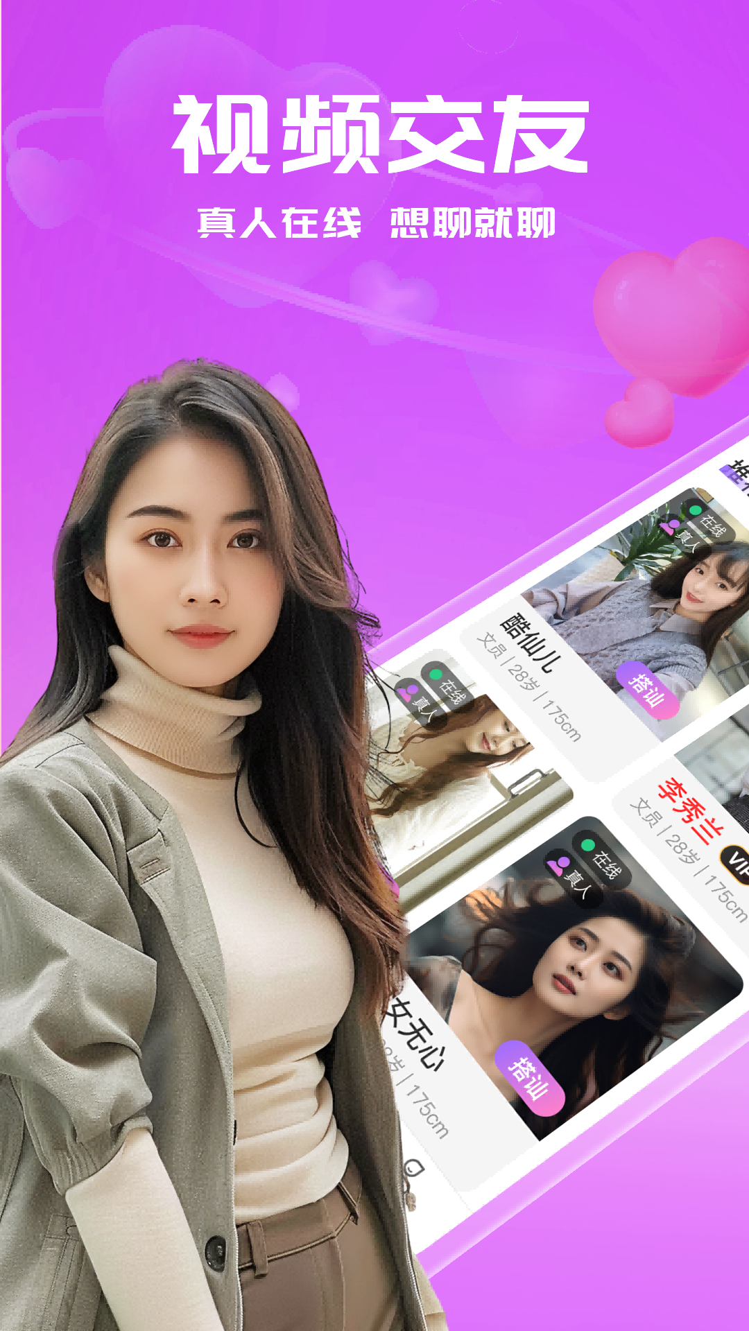 精彩截图-附近爱约会2025官方新版