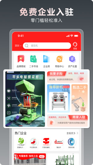 精彩截图-一点纺商2024官方新版