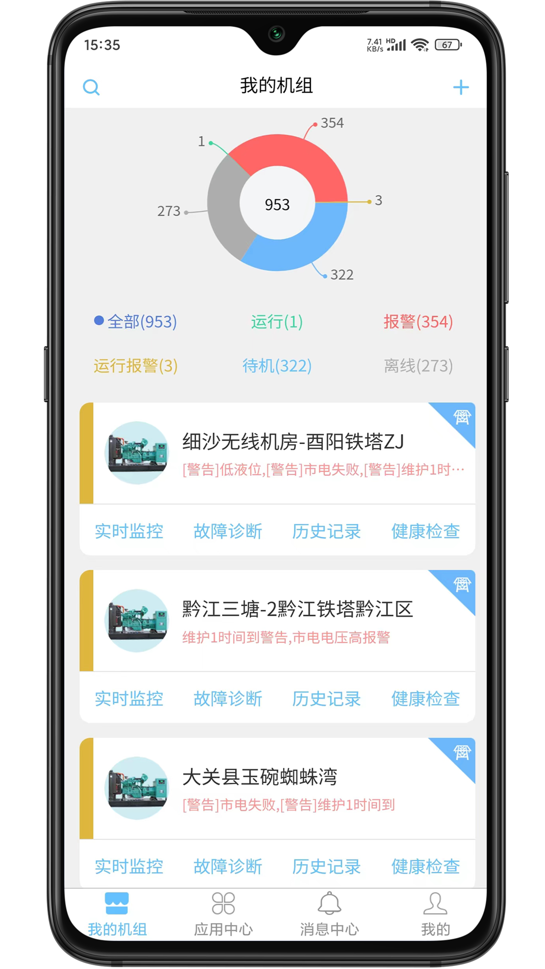 精彩截图-江柴动力2026官方新版