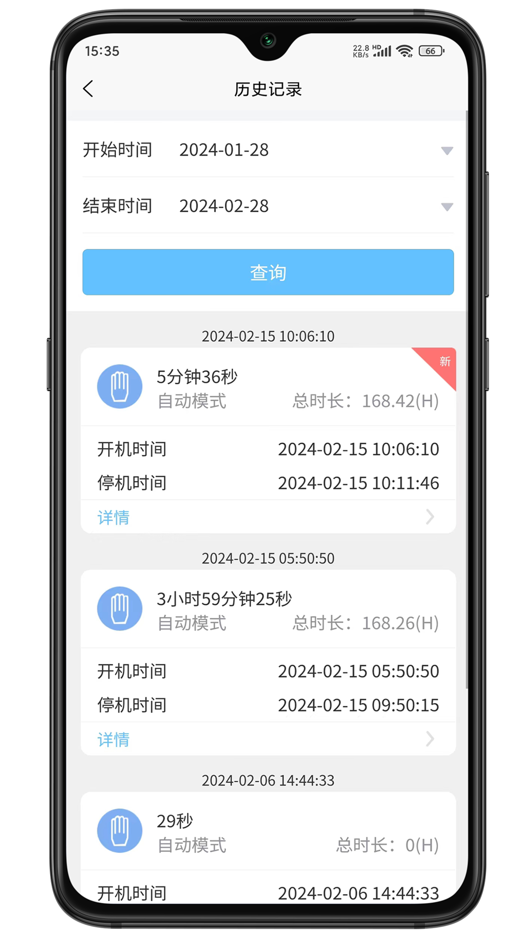精彩截图-江柴动力2026官方新版