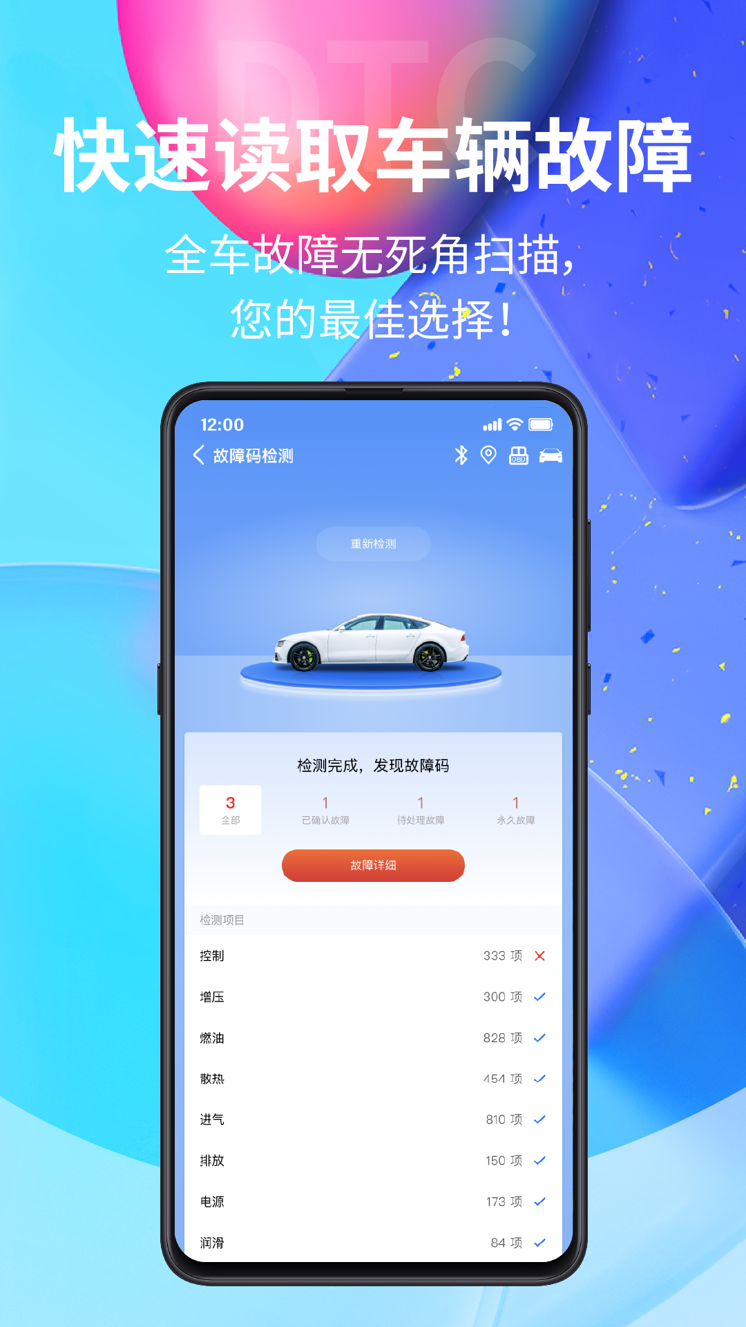 精彩截图-YMOBD2025官方新版