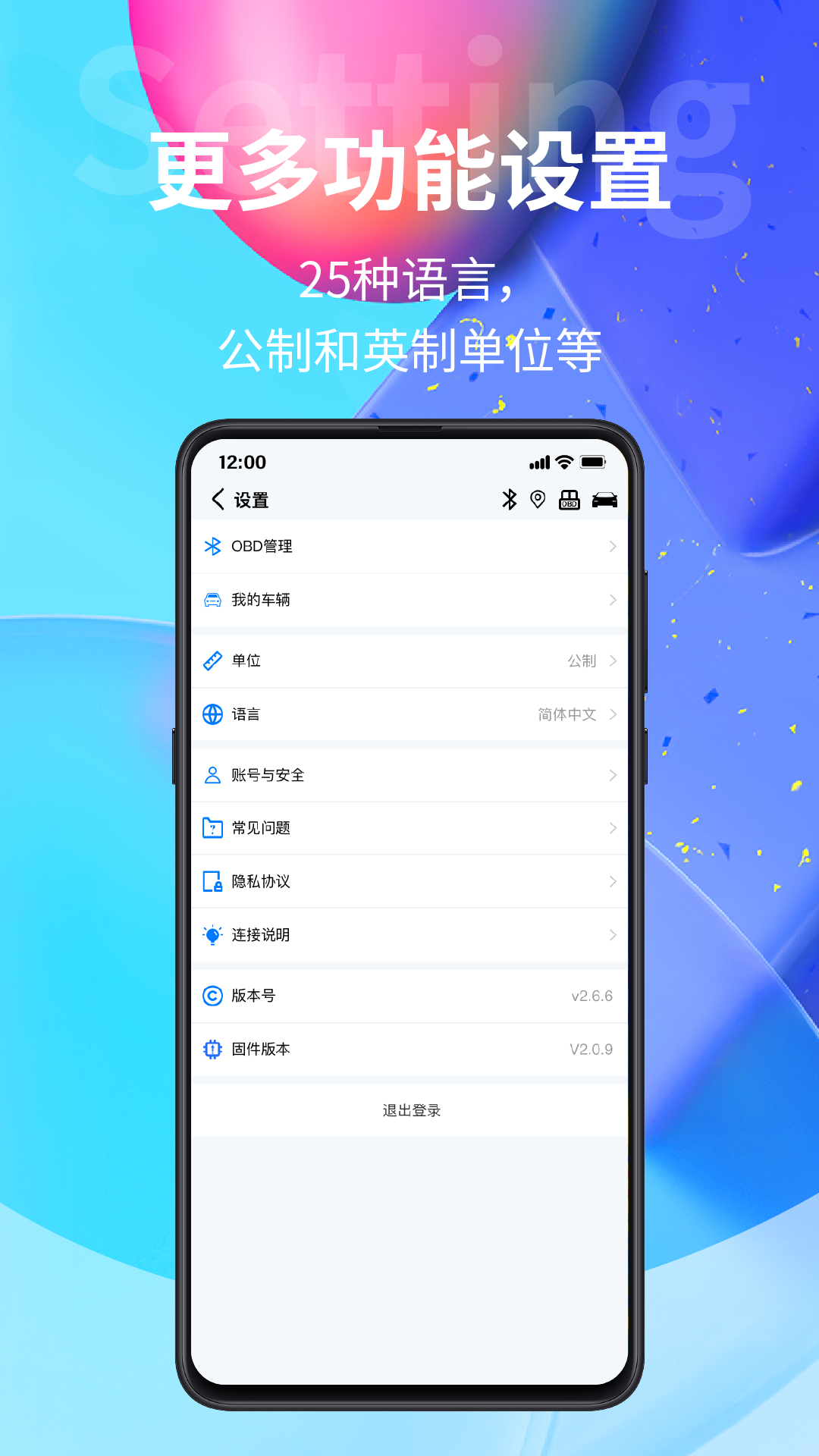 精彩截图-YMOBD2025官方新版