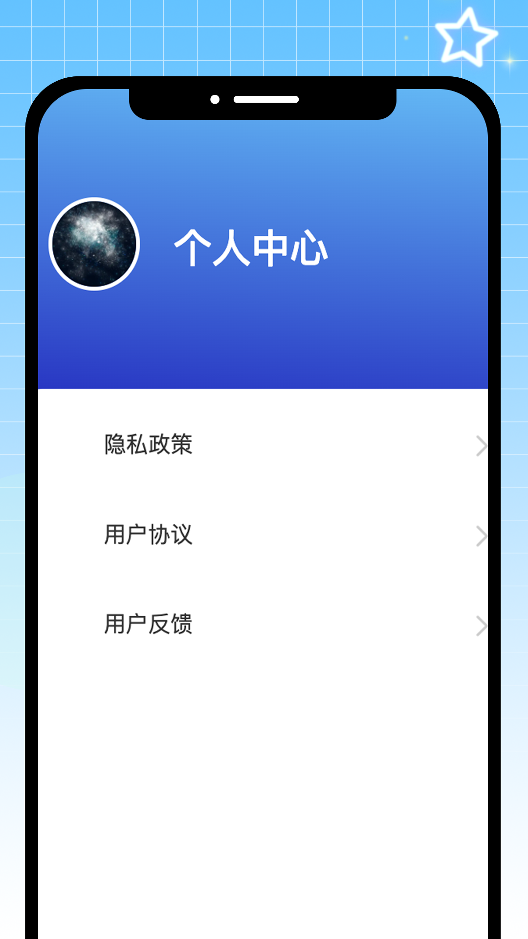 精彩截图-点点星球2025官方新版