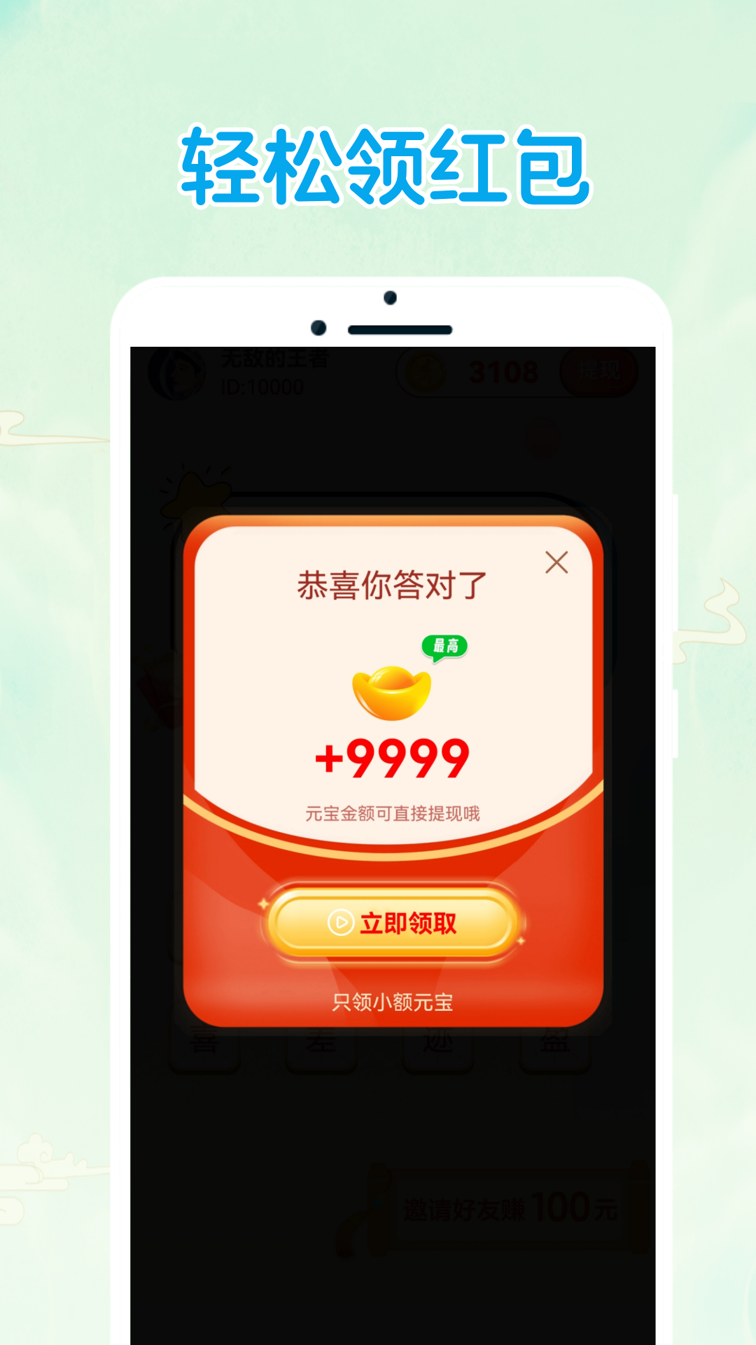 精彩截图-答题快闯关2026官方新版