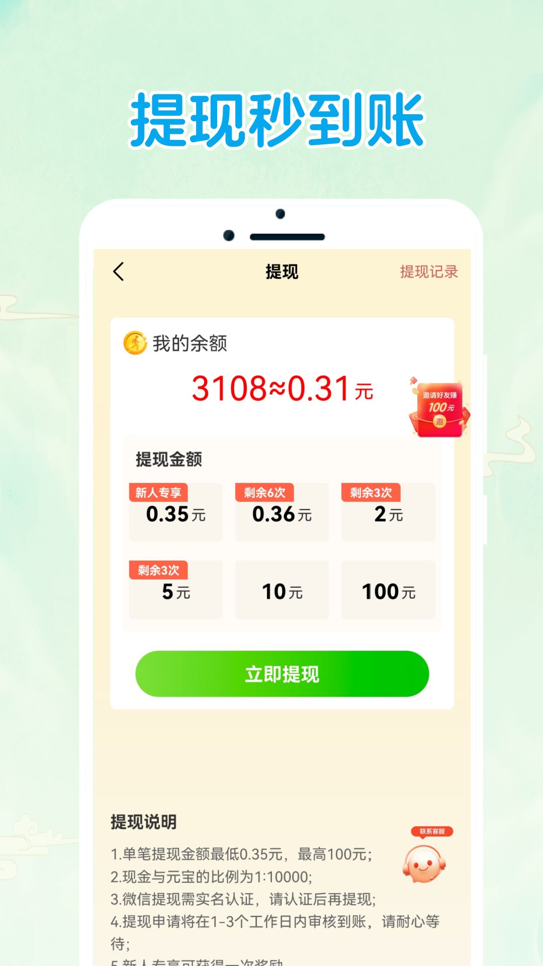 精彩截图-答题快闯关2026官方新版